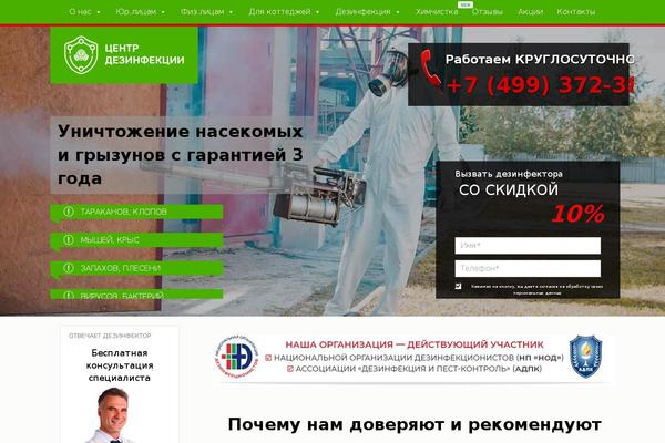 cen-dez.ru site used Disinfection