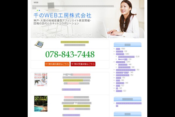 cen-web.com site used Cenweb_wp_blue