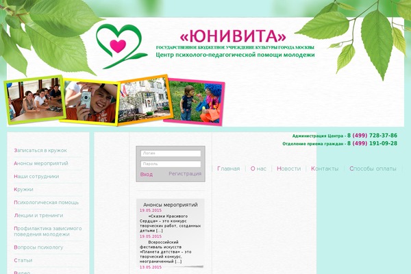 center-univita.ru site used Univita