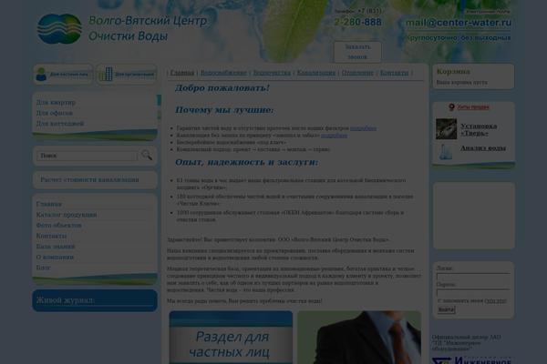 center-water.ru site used Center-water