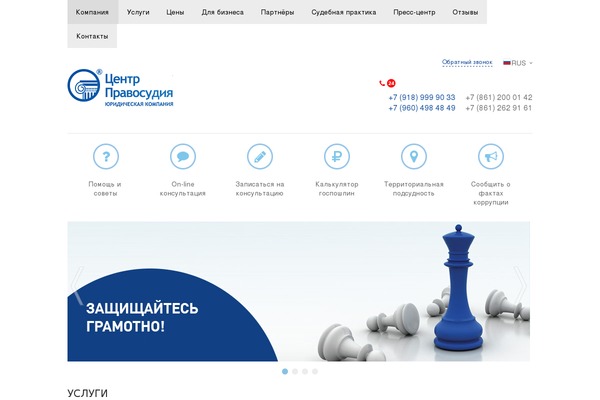 centerpravosudia.ru site used Voodootheme