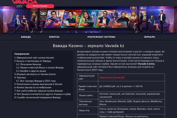 centrasiatrade.kz site used Vavada