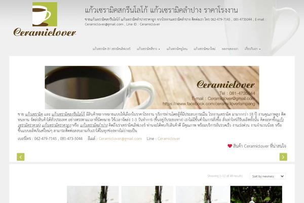 ceramiclover.com site used Shophistic Lite