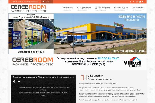 cerebroom.ru site used Cerebroom