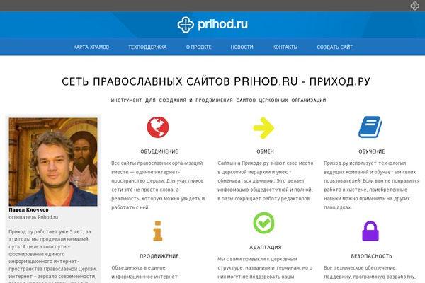 Site using Prihod_Ru_Webmaster plugin