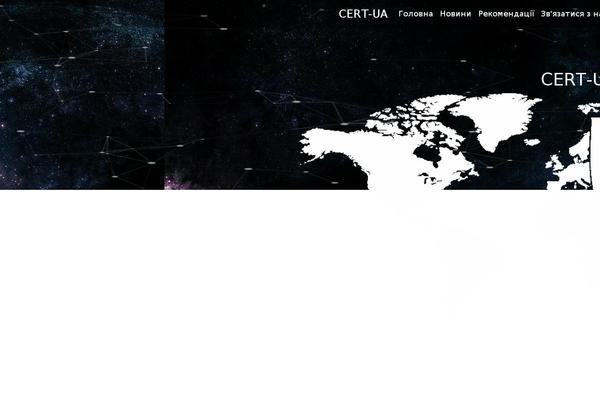 cert.gov.ua site used Cert