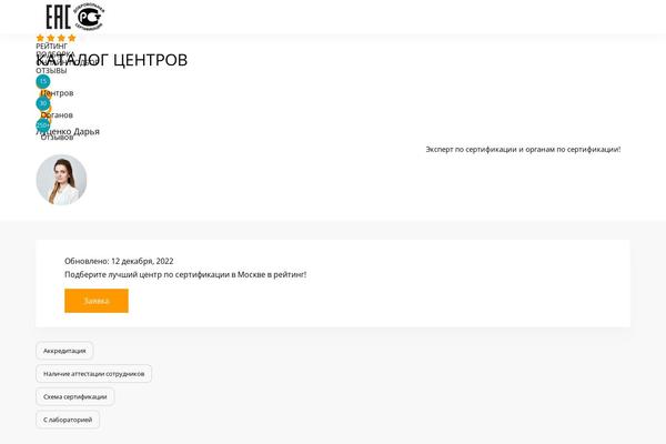 certexpert.ru site used Rating
