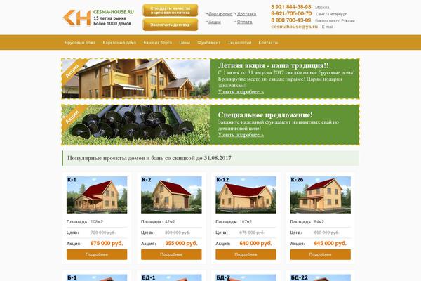 cesma-house.ru site used Cesma