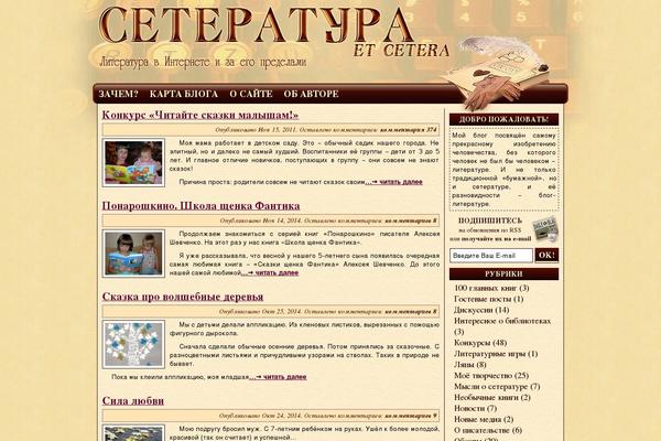 ceteratura.ru site used Ceteratura