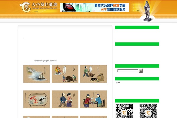 cgan.com.hk site used Cganself
