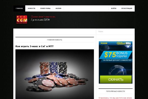 Poker theme site design template sample