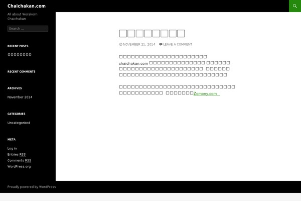 Twenty Fourteen theme site design template sample