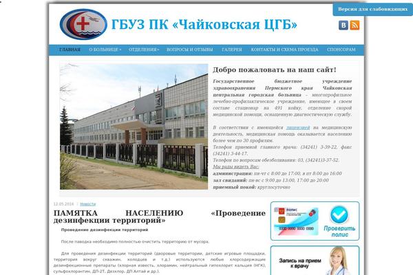 chaikgb.ru site used Bizpro
