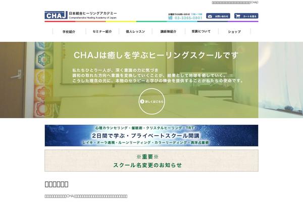chaj.jp site used Chaj_new