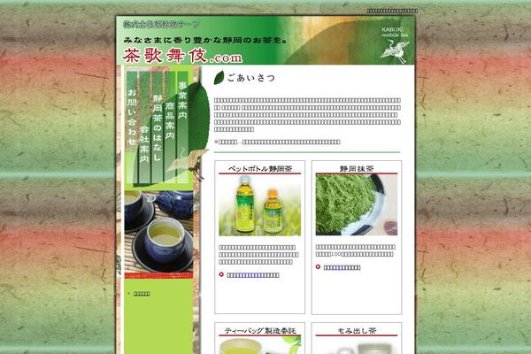 chakabuki.com site used Chakabuki