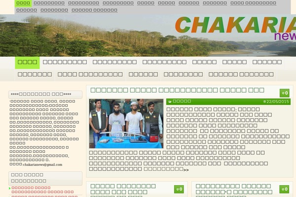 chakarianews.com site used Businessnewss