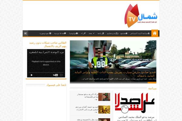 chamaltv.com site used Sahifa5.0.2