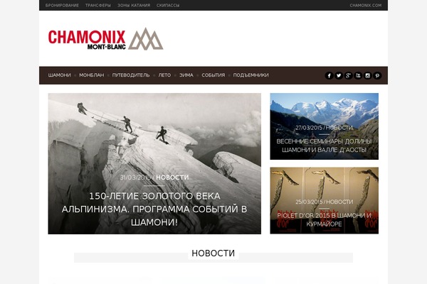chamonix-montblanc.ru site used Marroco