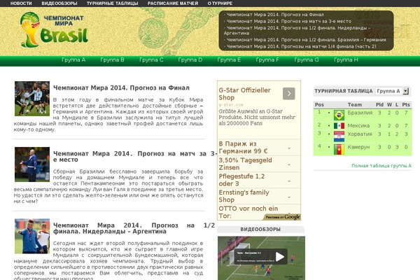 champ2014.ru site used Champ2014