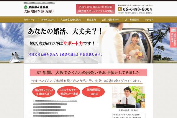 chance2.ne.jp site used Chance2