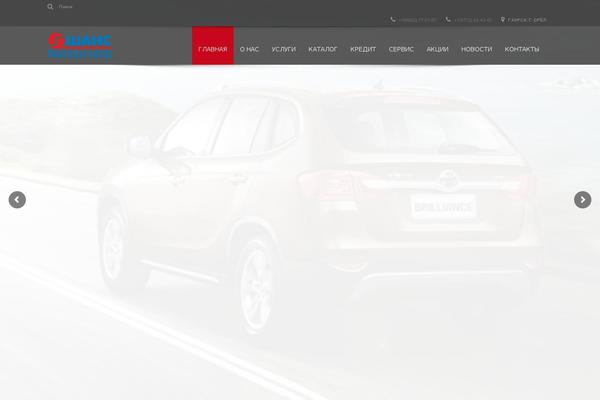 Automotive Car Dealership Business WordPress Theme theme site design template sample