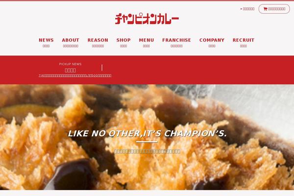 chancurry.com site used Chancurry_v2022
