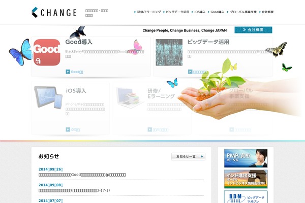 change-jp.com site used Change_hd