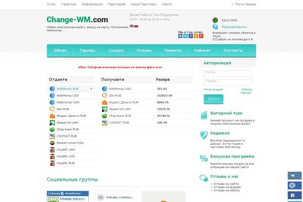 change-wm.com site used Chwm