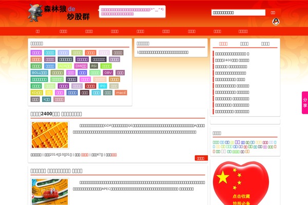 chaoguqun.com site used Mepal