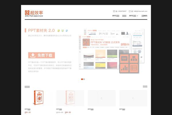 chaoxiaolv.com site used Mu-types_cn