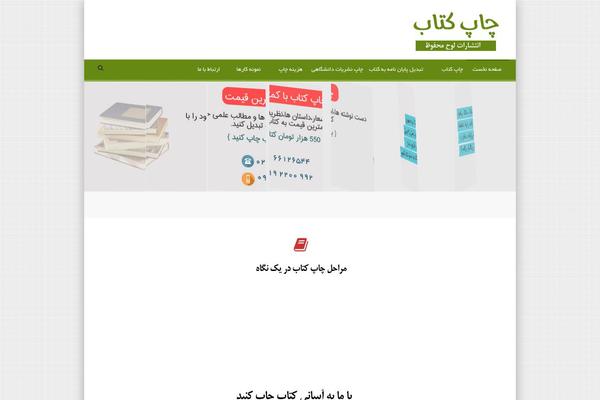 chapeketab.com site used Chapeketab