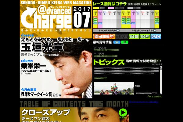 charge-ad.jp site used Charge