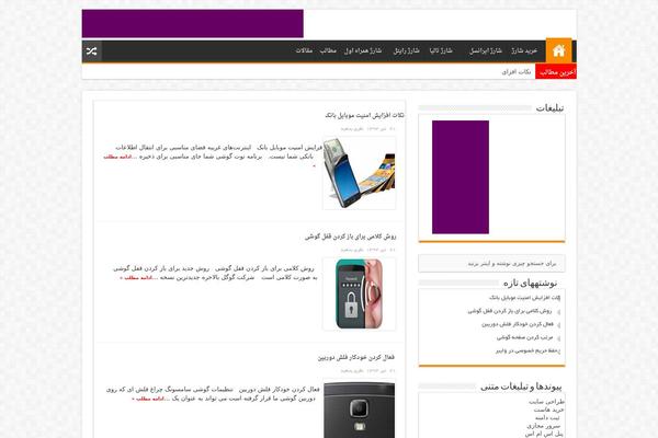 chargerahat.com site used Iran7star