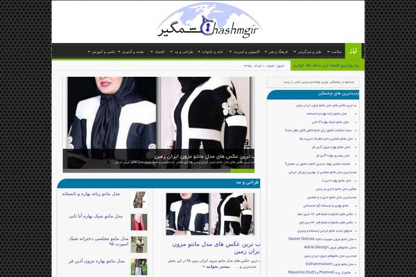chashmgir.com site used Chashmgir