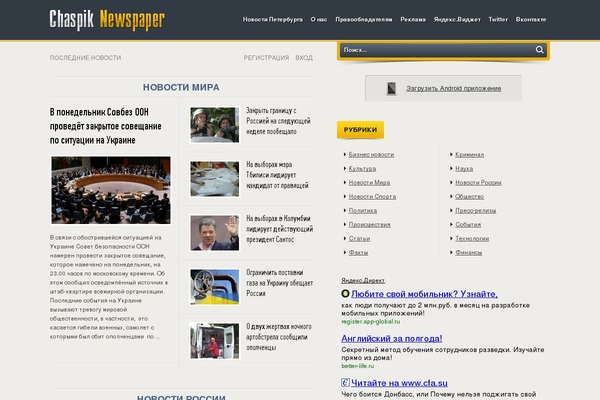 chaspik.spb.ru site used Chaspik