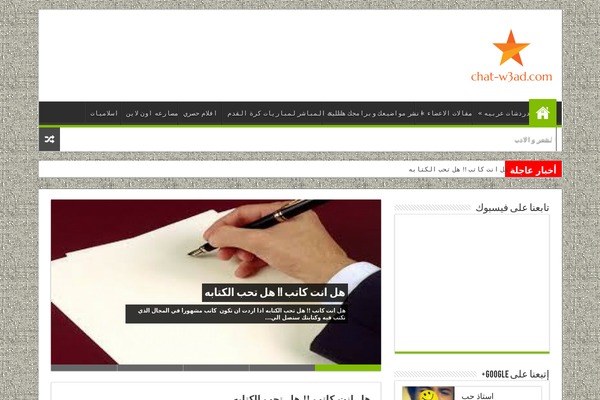 chat-w3ad.com site used Madoof3