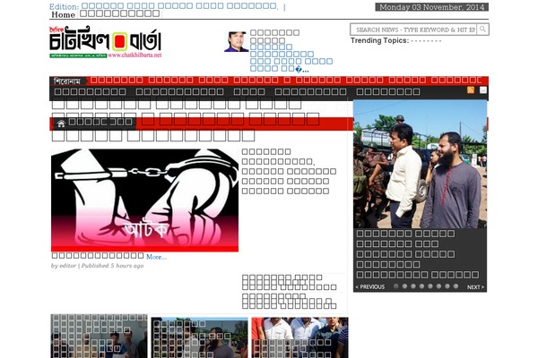 chatkhilbarta.net site used Times