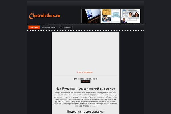chatruletkas.ru site used iMovies