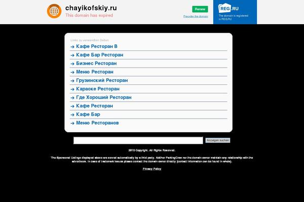 chayikofskiy.ru site used Moifundament