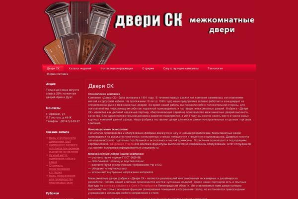 chayka-dv.ru site used Dveri