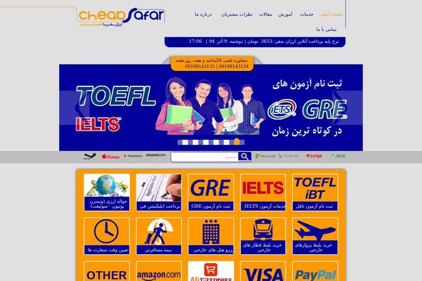 cheapsafar.com site used Cheapsafar