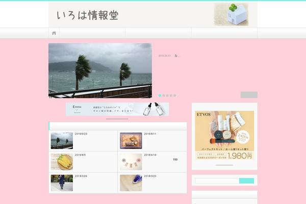 Iroha theme site design template sample