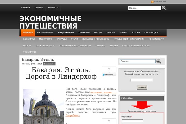 cheaptravelling.ru site used Igreatblack