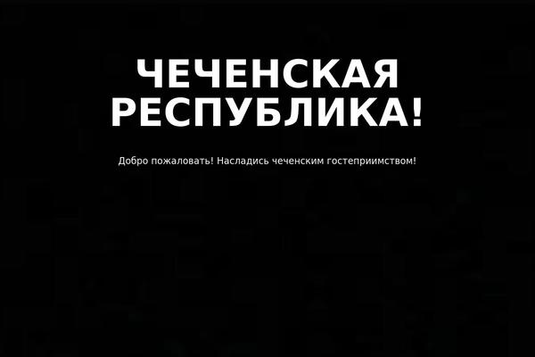 chechentourism.ru site used Minturism