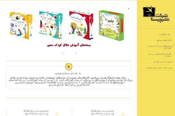 Enfold theme site design template sample