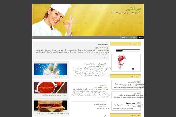Iconic One theme site design template sample