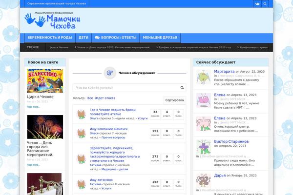 Child-theme theme site design template sample