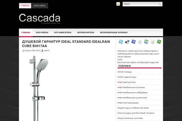Cascada theme site design template sample
