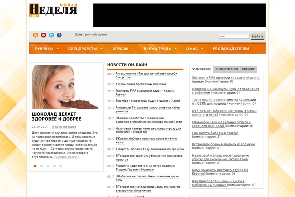 chelny-week.ru site used Weeklytheme_child