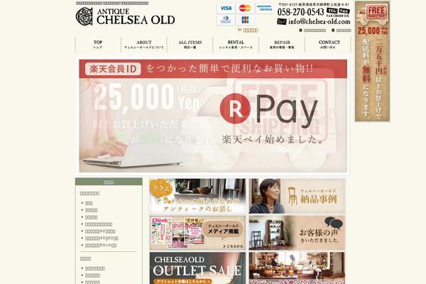 chelsea-old.com site used Theme1211